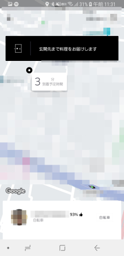 Uber eats map
